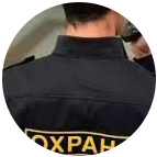 Купить диплом охранника в Стерлитамаке