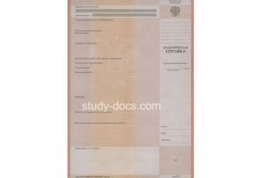 Академическая справка в Стерлитамаке