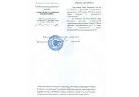 Архивная справка в Стерлитамаке