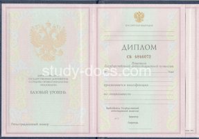 Диплом колледжа 1997-2002 в Стерлитамаке