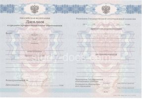 Диплом колледжа 2011-2013 в Стерлитамаке