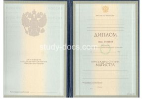 Диплом магистра 1997-2003 в Стерлитамаке