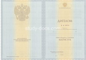 Диплом магистра 2010-2013 в Стерлитамаке