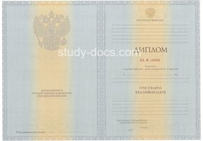 Диплом специалиста 2012-2013 в Стерлитамаке