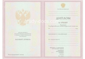 Диплом техникума 2003-2006 в Стерлитамаке