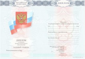 Диплом техникума 2007-2010 в Стерлитамаке