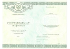 Медицинский сертификат специалиста в Стерлитамаке