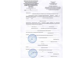 Справка вызов на сессию в Стерлитамаке