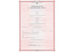 Свидетельство о браке в Стерлитамаке