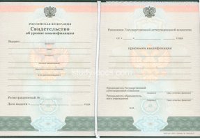 Свидетельство о повышении квалификации в Стерлитамаке