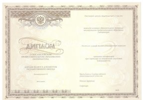 Удостоверение интернатуры в Стерлитамаке